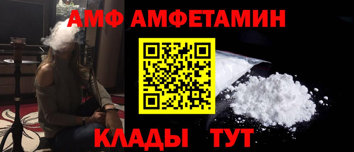 Amphetamine VHQ Советская Гавань