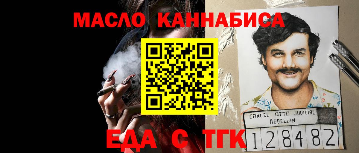 Советская Гавань  Печенье с ТГК конопля  Вход с VPN 