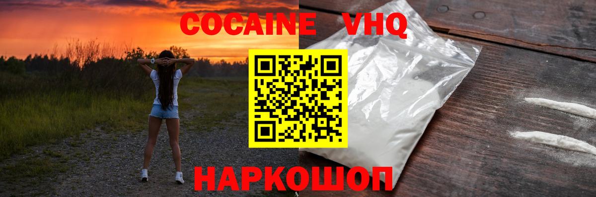COCAIN Колумбийский Советская Гавань