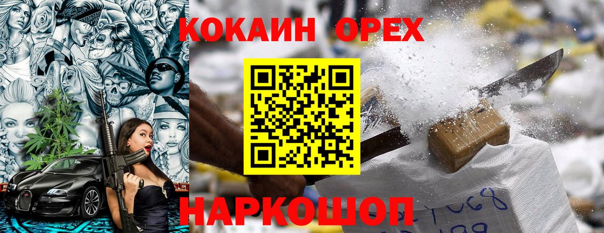 Советская Гавань  КОКАИН Перу  Вход с VPN 