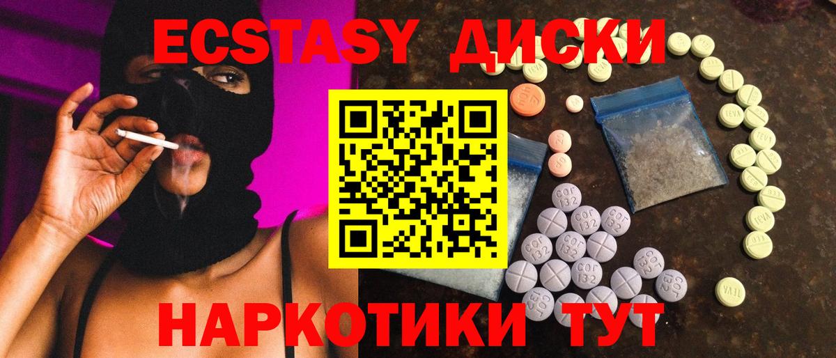 Экстази Дубай Советская Гавань