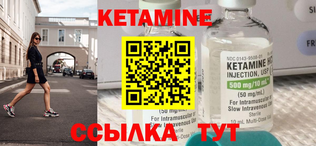 ссылка на мегу ТОР  Кетамин VHQ  Вход с VPN  Советская Гавань 