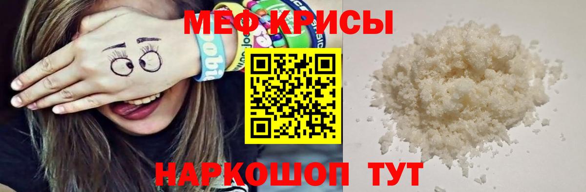 купить наркотик  МЕФ VHQ  Меф  Вход с VPN  Меф мука  MEGA ссылка  МЕФ  Советская Гавань 