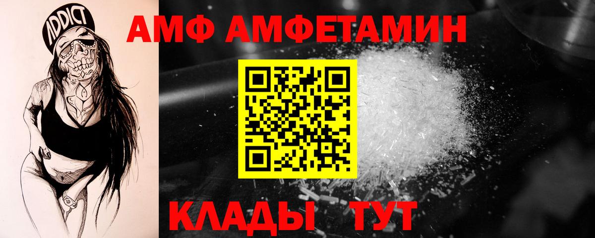 Советская Гавань  Метамфетамин витя  Вход с VPN  Метамфетамин витя 