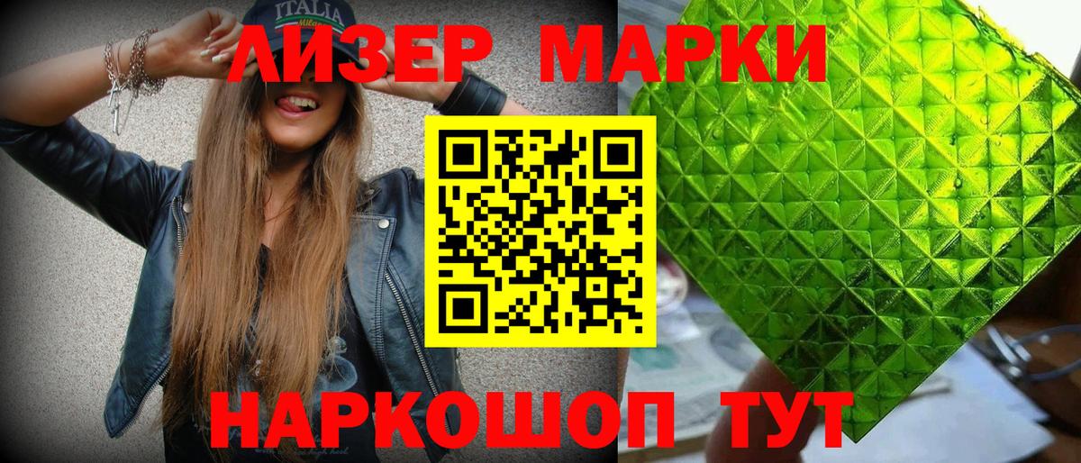 Марки 25I-NBOMe 1,8мг  Вход с VPN  Советская Гавань 