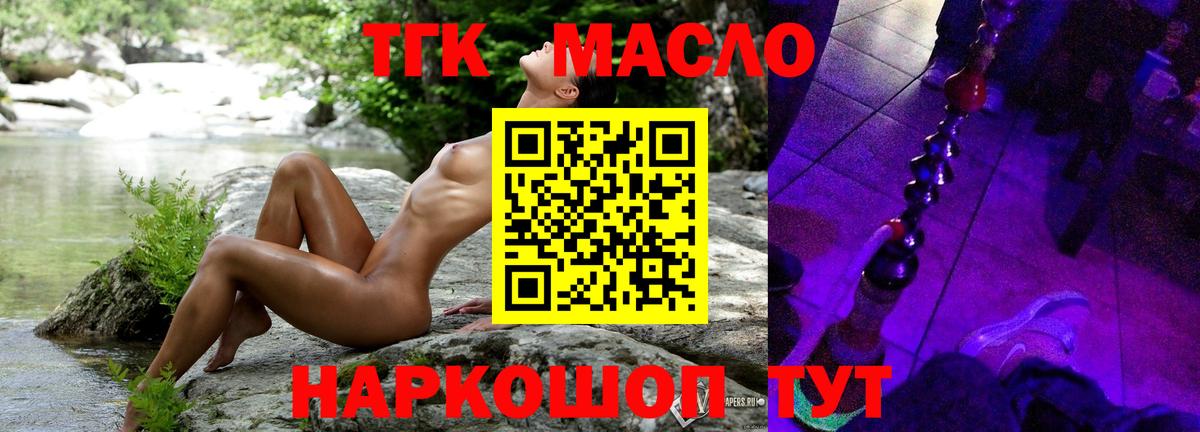 Советская Гавань  Дистиллят ТГК вейп с тгк  Вход с VPN 