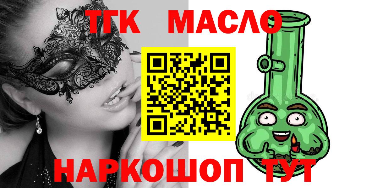 Дистиллят ТГК вейп Советская Гавань